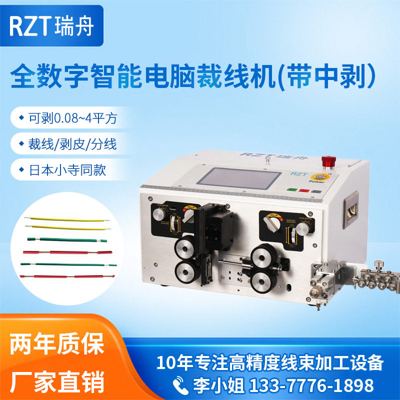 电脑剥线机全自动小型电线电缆同轴线裁线机器下线切线扭线剥皮机图片