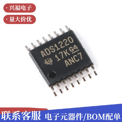 原装 贴片 ADS1220IPWR TSSOP-16 24位模数转换器芯片集成电路(IC