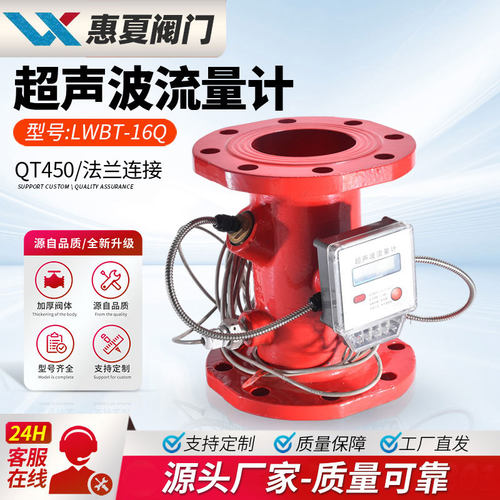 上海惠夏LWBT消防超音波流量计热量表热力暖气供暖中央空调能量计