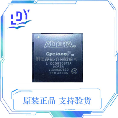 原装进口 正品EP1C12F256I7N 集成半导体电子 IC芯片  BGA-256