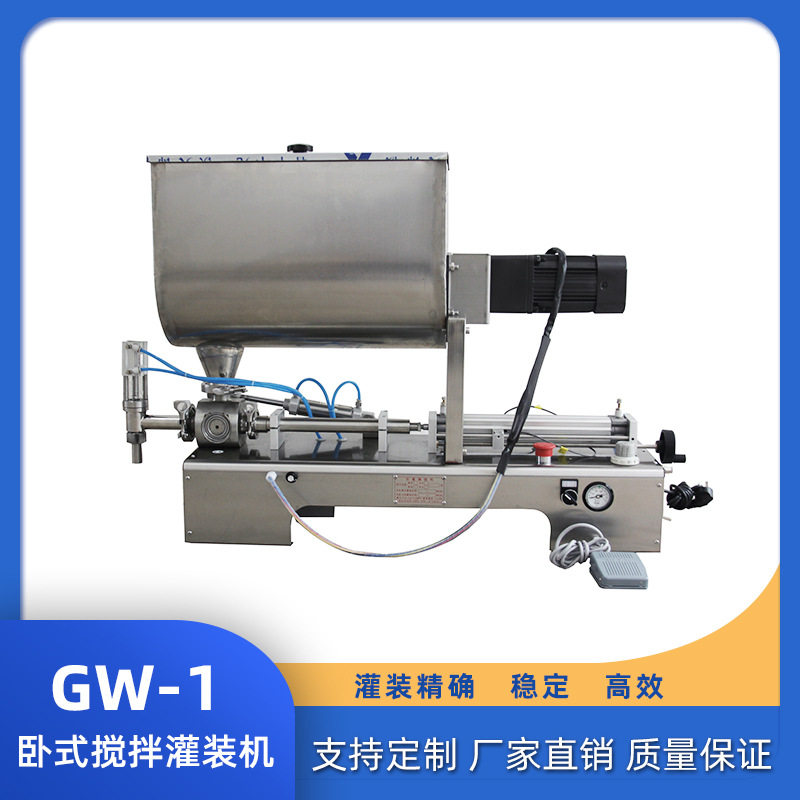 半自动可搅拌灌装机浓酱辣椒酱定量分装机牛肉海鲜酱料蜂蜜罐装机,五金/工具,其他包装设备,淘宝优惠券,粉丝福利购,淘宝优惠卷