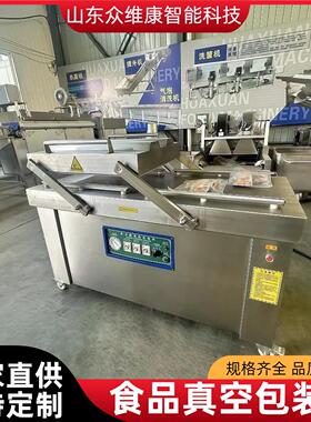 智能面板可调节真空包装机烤鸡锁鲜封口机牛肉双室抽真空封口机