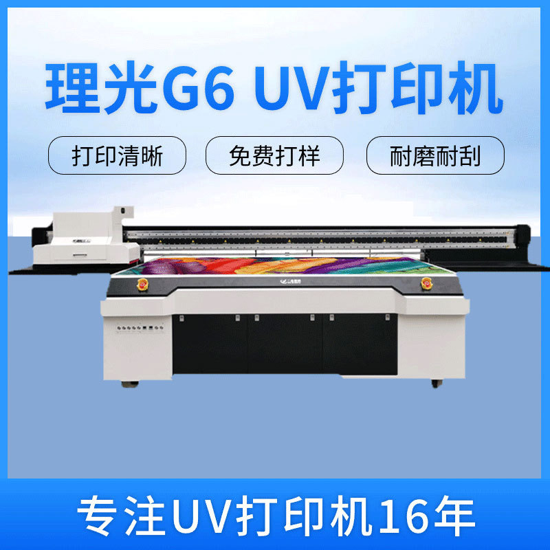 玩具uv打印机 高落差印花机大型平板2513打印机 万能工业印刷机
