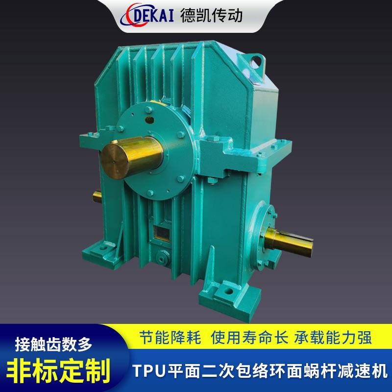 TP PW型平面二次包络环面蜗杆减速机 蜗轮蜗杆减速机 小型减速机,五金/工具,减速器,淘宝优惠券,粉丝福利购,淘宝优惠卷