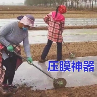 人力家用压膜机湿地盖膜机蔬菜铺膜种蒜P神器压地膜压模器 手持式