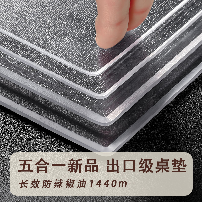 软玻璃桌面透明桌布防水防油免洗防烫餐桌茶几垫水晶板台面保护垫