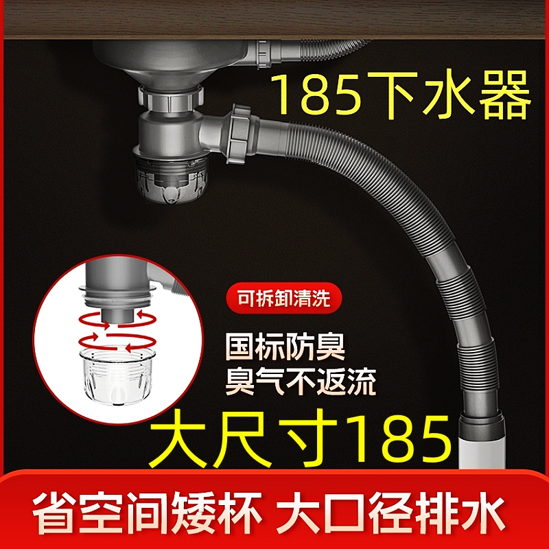厨房洗菜盆水f槽下水器185大尺寸洗碗盆不锈钢水槽单盆排水管套装