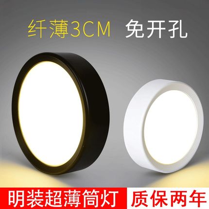 明装筒灯超薄led迷你吸顶免开孔家用小型M展示柜酒柜台圆形小射灯