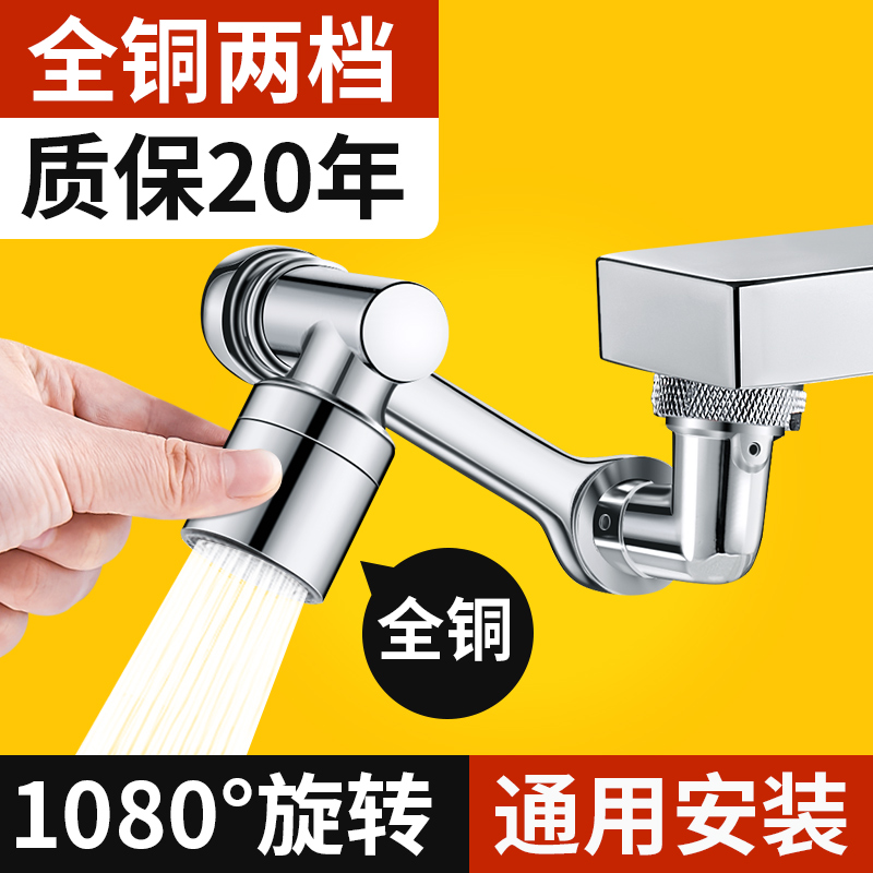 机械臂万向水龙头可旋转出水延伸水嘴F起泡器接头洗漱防溅神器摇
