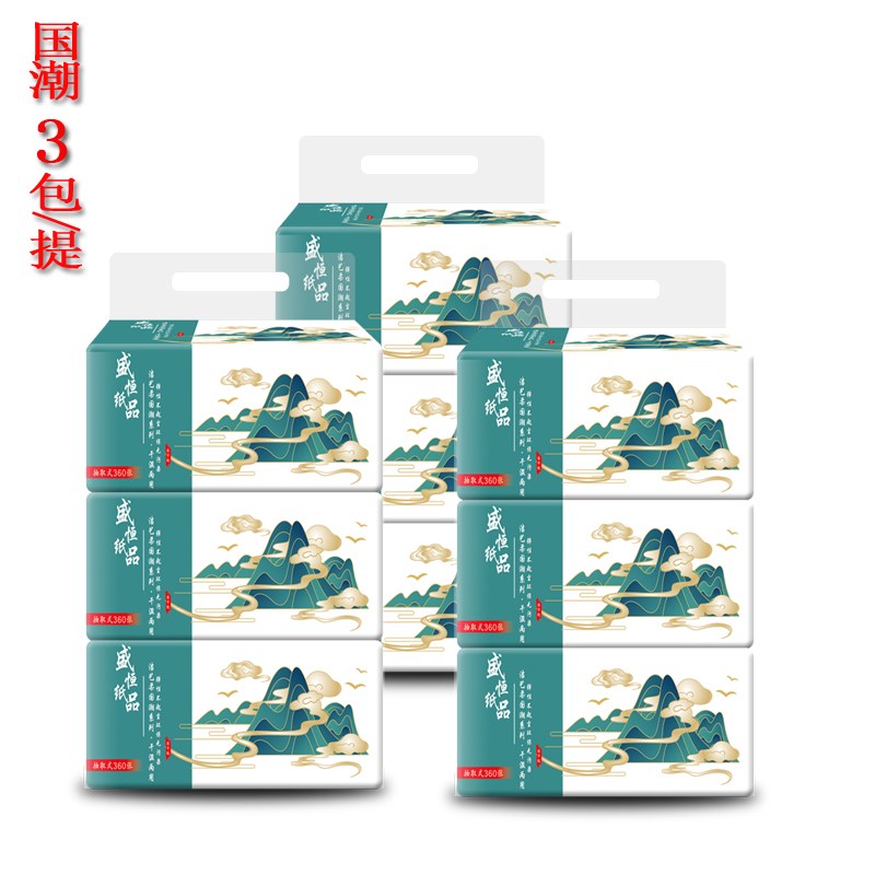 3包手提抽纸大号抽纸整箱家用实惠装H国风纸抽大包柔厚纸抽餐巾纸