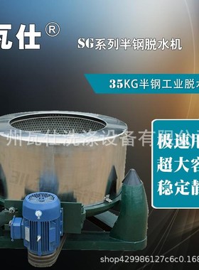 工业脱水机大甩干机设备3v550100公斤离心式脱水机甩干桶