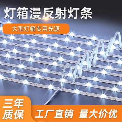 漫反射灯条3030led12v高y亮防水天花长条灯带软膜广告灯箱卷帘光