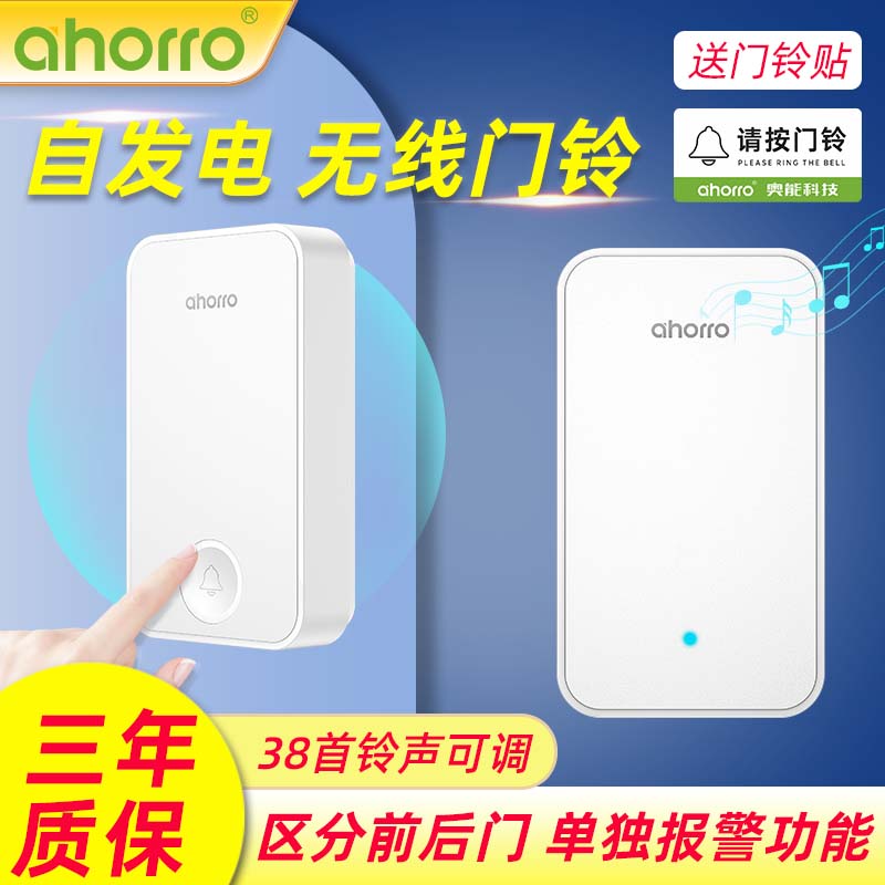门铃无线家用智能超远距离电子遥控门玲一拖一拖二病人老人呼叫器