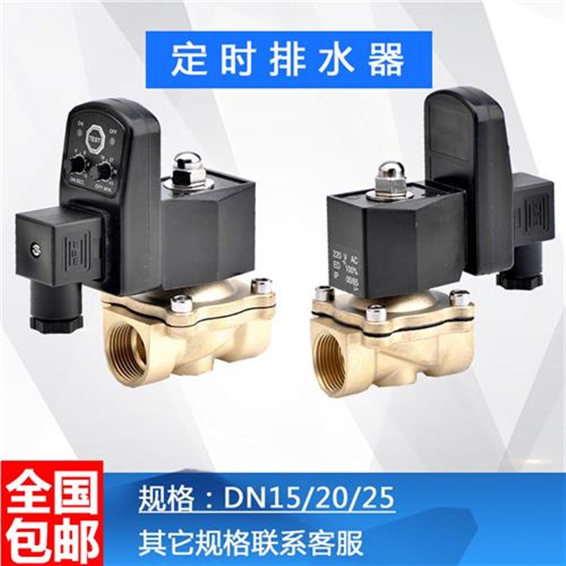 空压机大排量自动电子o排水器膜片式定时排水阀储气罐2W自动排水