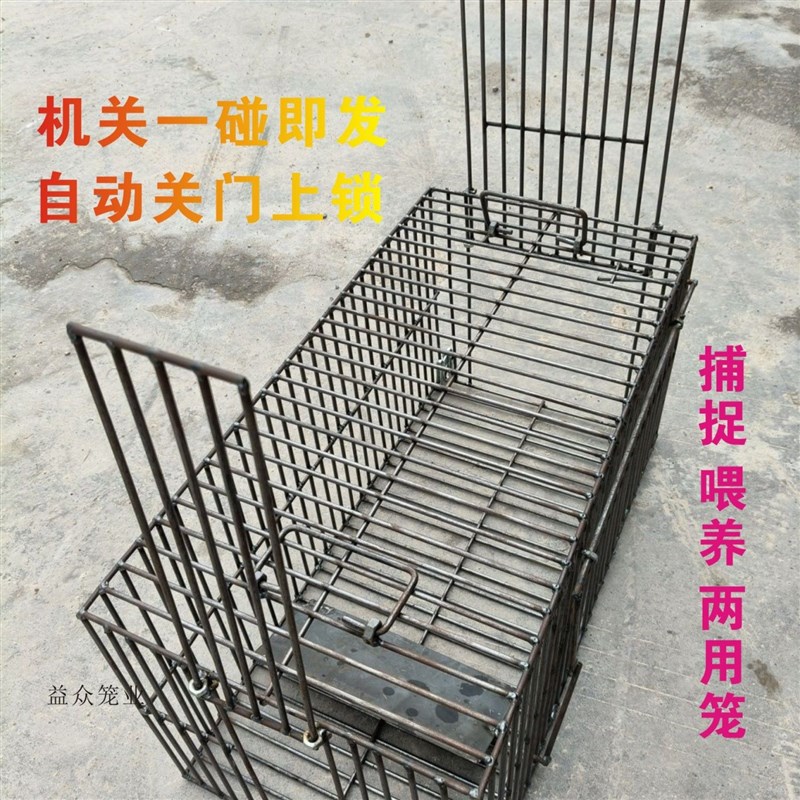 捕捉喂养两用铁笼狗笼猪笼鸡笼鸭笼中转运输笼捕捉笼X铁笼子动物