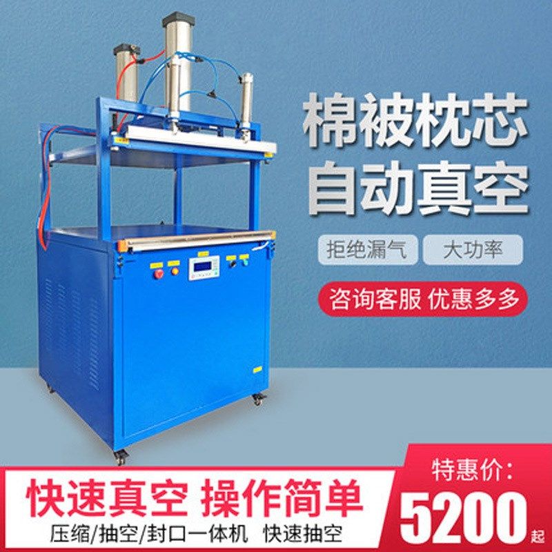 自动真空压缩包装机棉被抱枕抽真空压缩封口机羽绒X服压缩打包机,办公设备/耗材/相关服务,封口机,淘宝优惠券,粉丝福利购,淘宝优惠卷