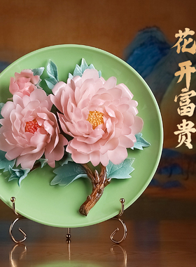 陶瓷牡丹花挂盘纯手工新中式摆件客厅玄关博古架办公室家居装饰品