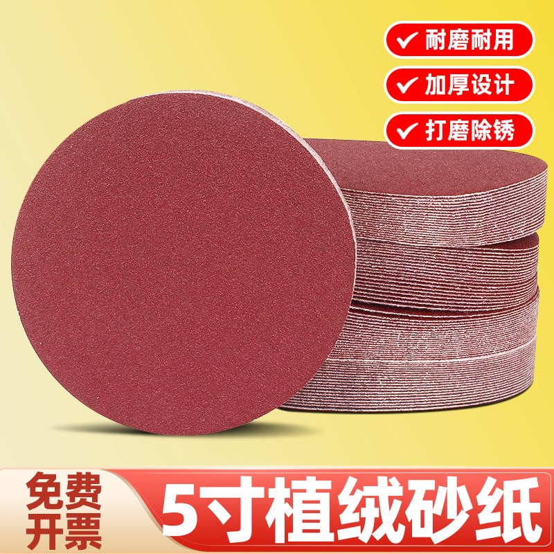 5寸植绒砂纸片气动打磨机自粘拉绒角磨机用125OMM抛光除锈圆盘砂