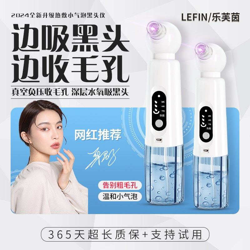 小气泡吸黑头神器热敷家用脸部毛C孔清洁去粉刺黑头仪祛黑头美容,美容美体仪器,电子美容仪（非器械）,淘宝优惠券,粉丝福利购,淘宝优惠卷