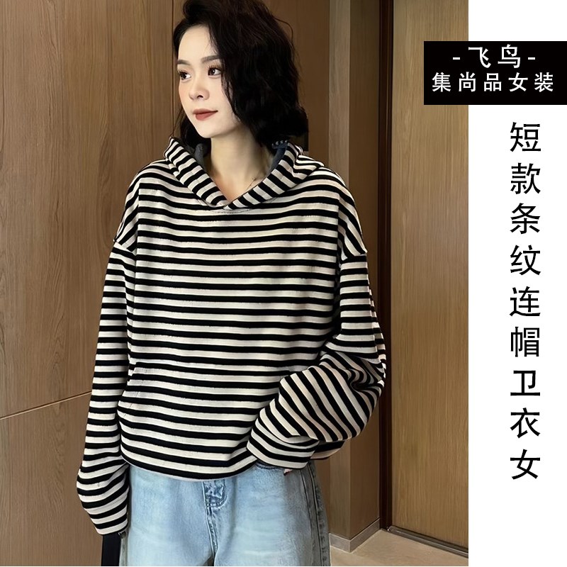 慵懒风短款条纹连帽卫衣女2025春春季新L款时尚百搭宽松长袖上衣