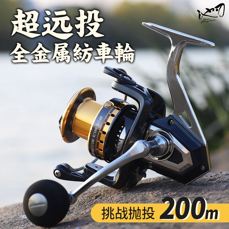 池刃纺车轮全金属鱼轮正品无间隙渔轮海竿远投专用斜口线杯矶海钓