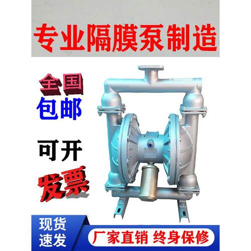 气动隔膜泵QBY/QBK50/65/80/100耐腐蚀耐酸碱压滤机隔膜泵压泥泵