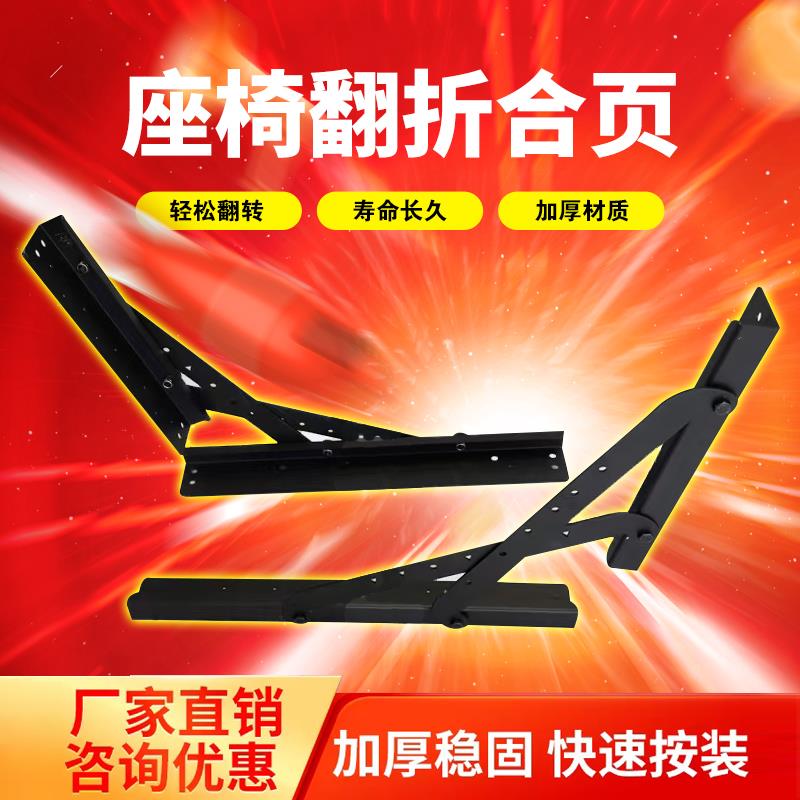 房车翻折座椅铰炼改装沙发床折叠椅多功能五金汽车房车座椅房车椅