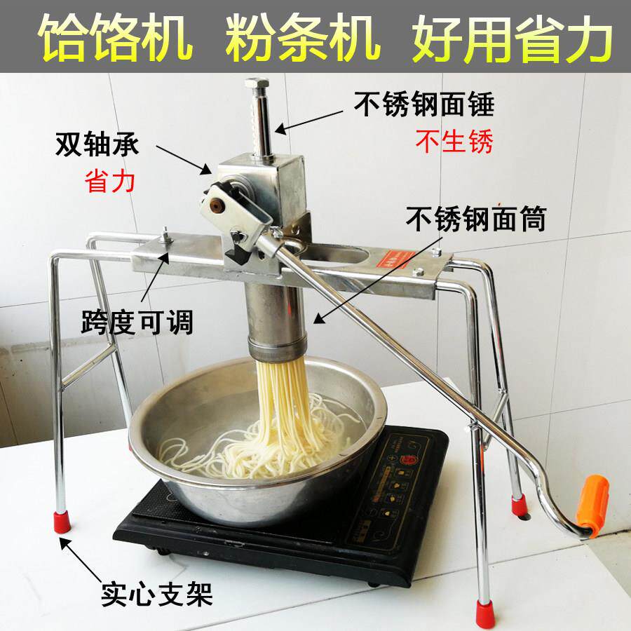 饸饹机家用 手动河捞机不锈钢压面机 饸烙床土豆粉条面条机压面器