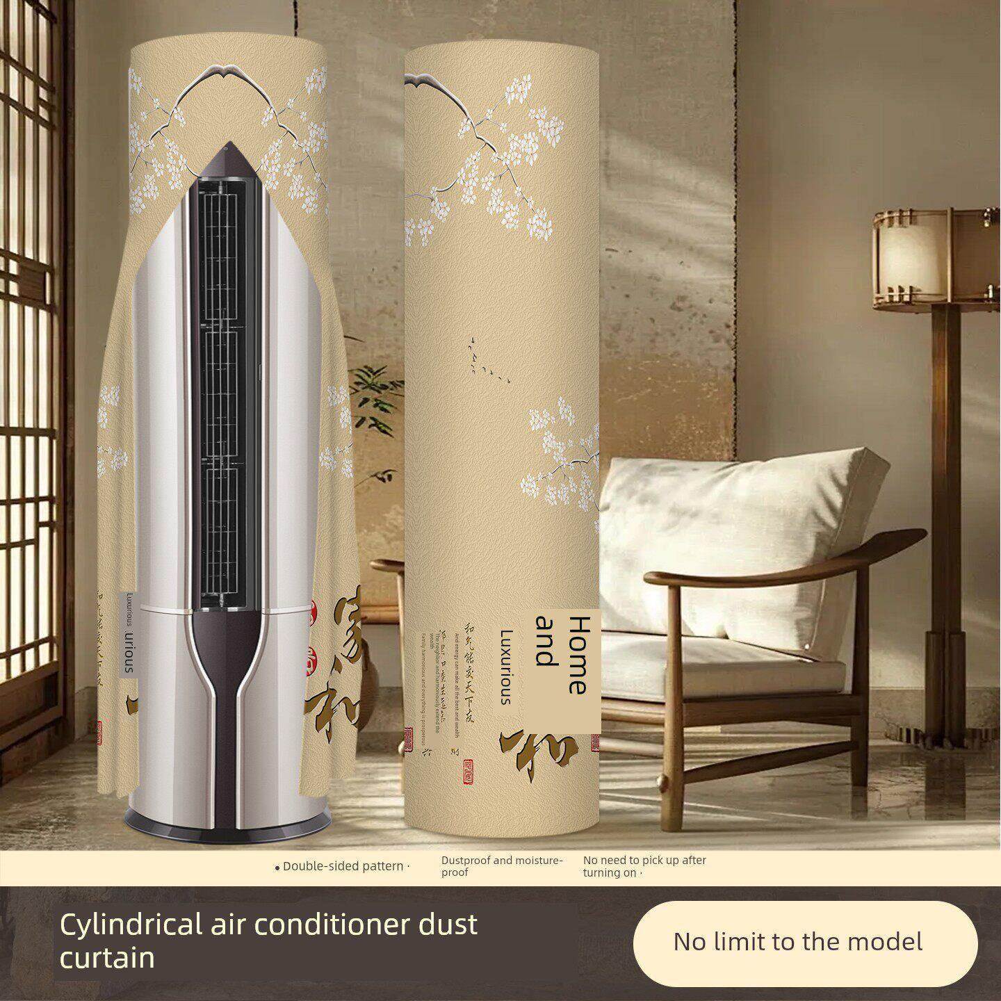 全包立式空调防尘罩圆柱形柜机开机不取高级感2025新款通用盖巾布