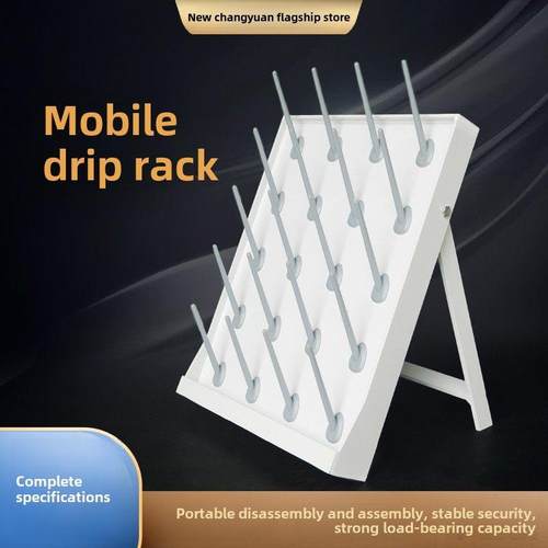 可移动式实验室烧杯滴水架容量瓶晾干滴水架化验室玻璃器皿沥水架