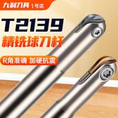 T2139球刀刀杆精铣球头刀杆抗震半圆刀杆数控球形铣刀杆R5R6R8R10