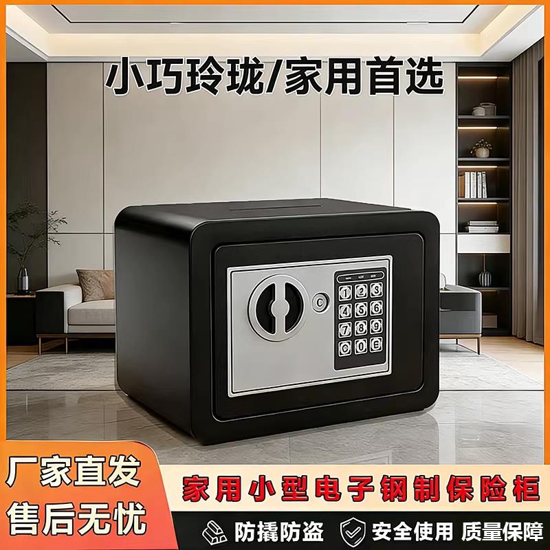 首饰收纳盒带密码锁钥匙保险柜家用小型保险箱迷你密码防盗存钱罐