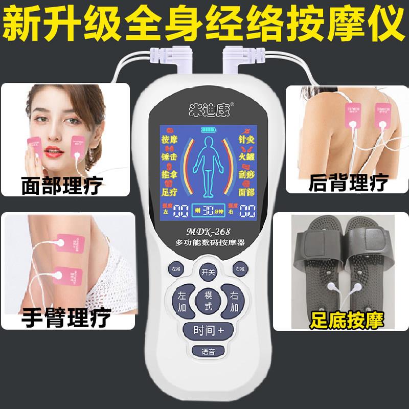 美迪康电脉冲按摩器 面部经络理疗仪 可充电式神经按摩仪