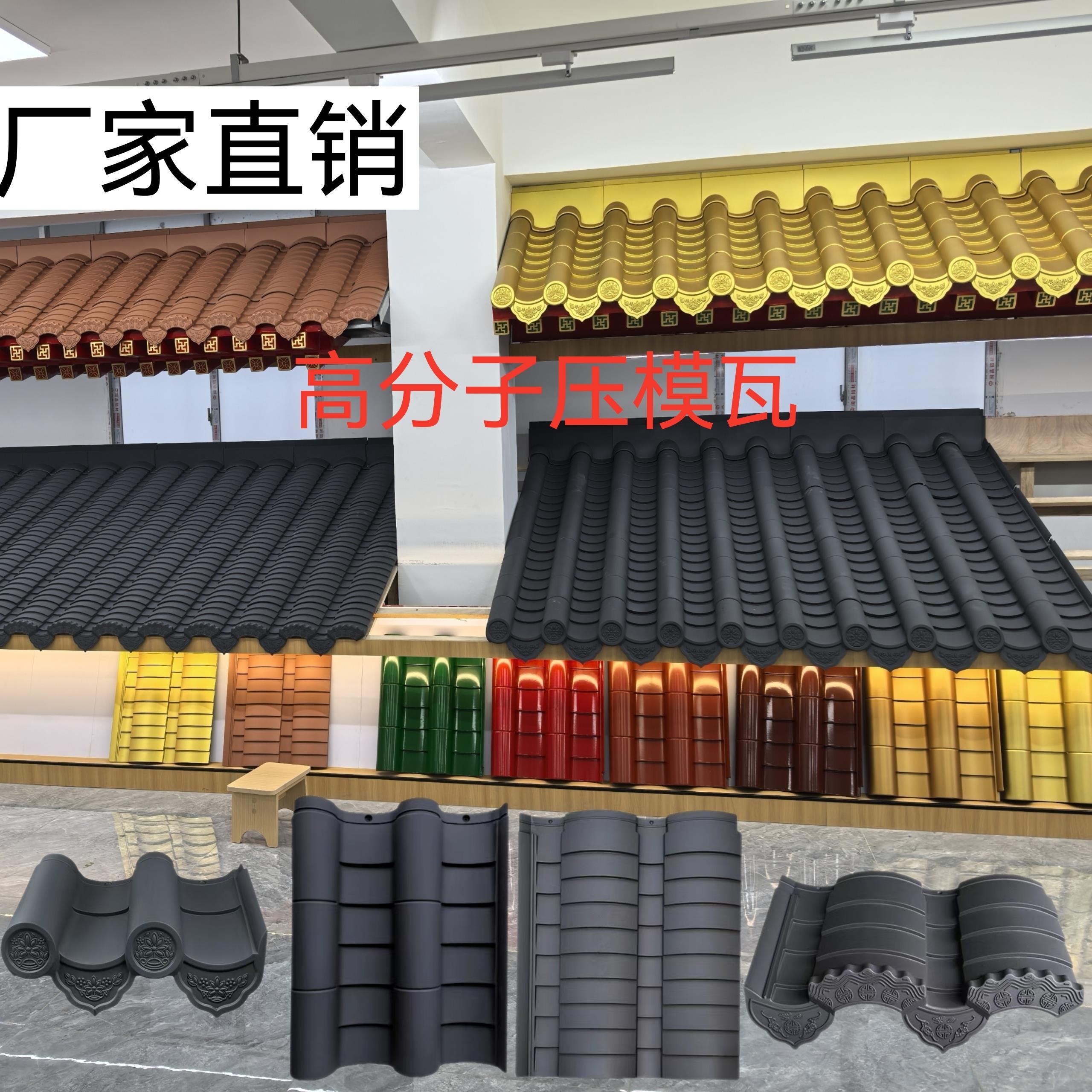 高分子仿古一体瓦树脂瓦四合院屋顶屋面琉璃瓦装饰瓦片屋檐小青瓦