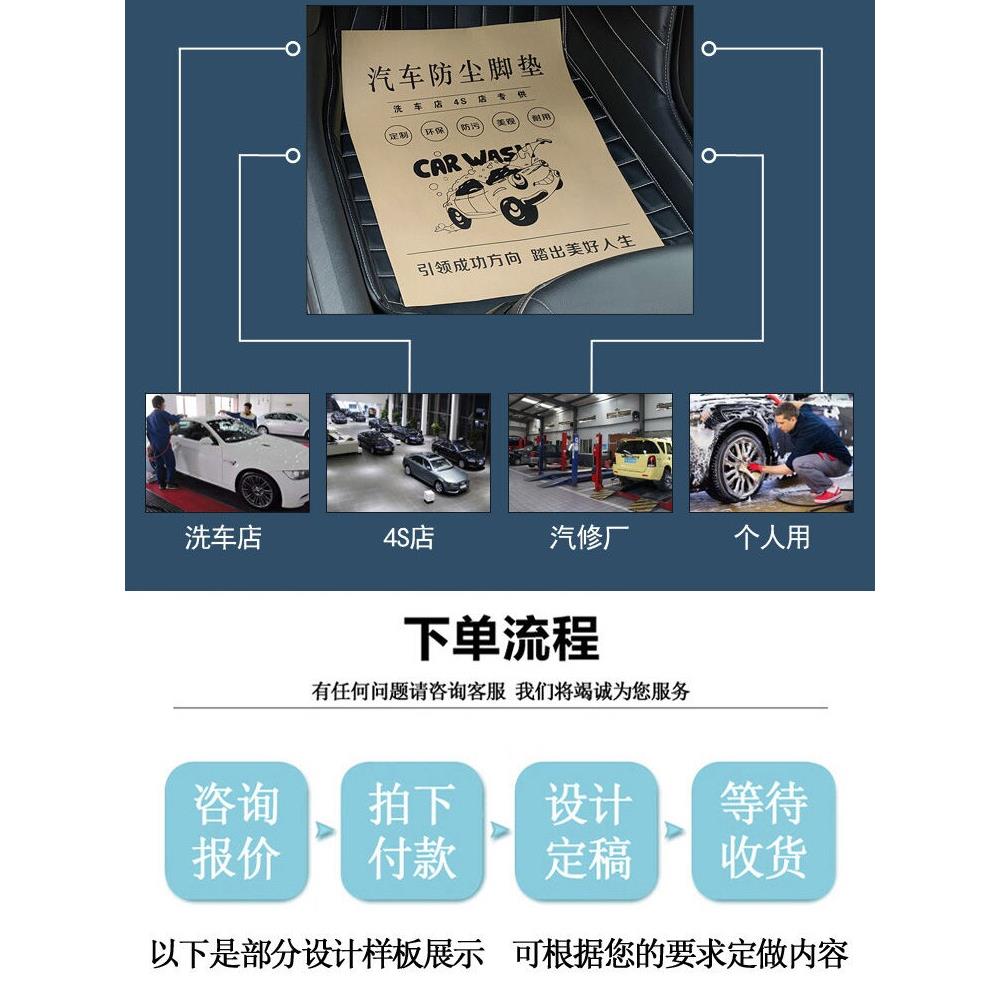 汽车一次性牛皮纸地垫定制防尘脚纸洗车美容防水脚纸1000张