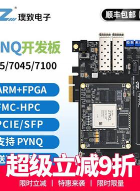 璞致FPGA开 发板 ZYNQ7035 7045 7100 开 发板 FMC HPC PCIe USB