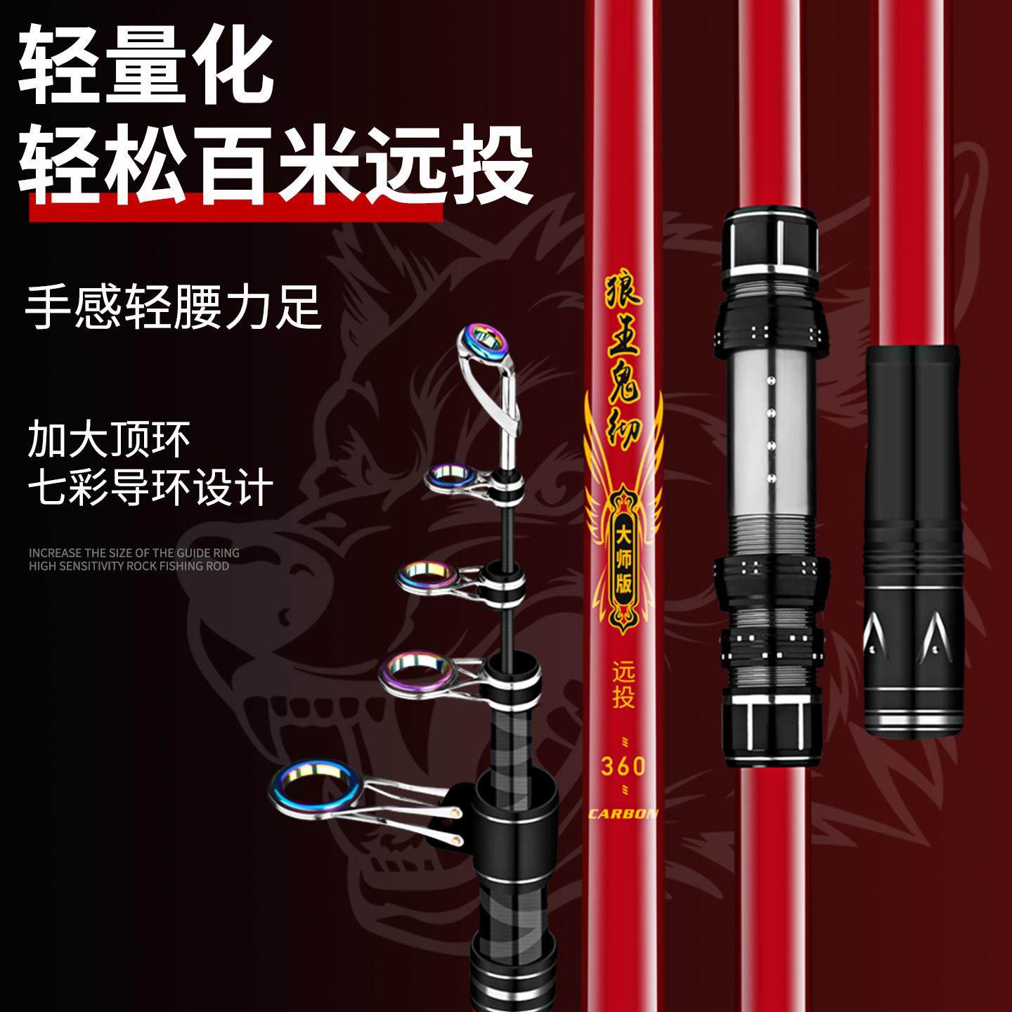 狼王鬼彻远投竿抛杆超硬海杆长节3.6/3.9/4.5米碳素钓鱼海竿鱼竿,户外/登山/野营/旅行用品,海钓竿,淘宝优惠券,粉丝福利购,淘宝优惠卷