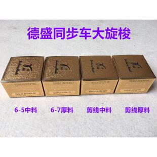 德盛6-5自动剪线大旋梭0303电脑同步车绗缝机花样机大梭床6-7梭头