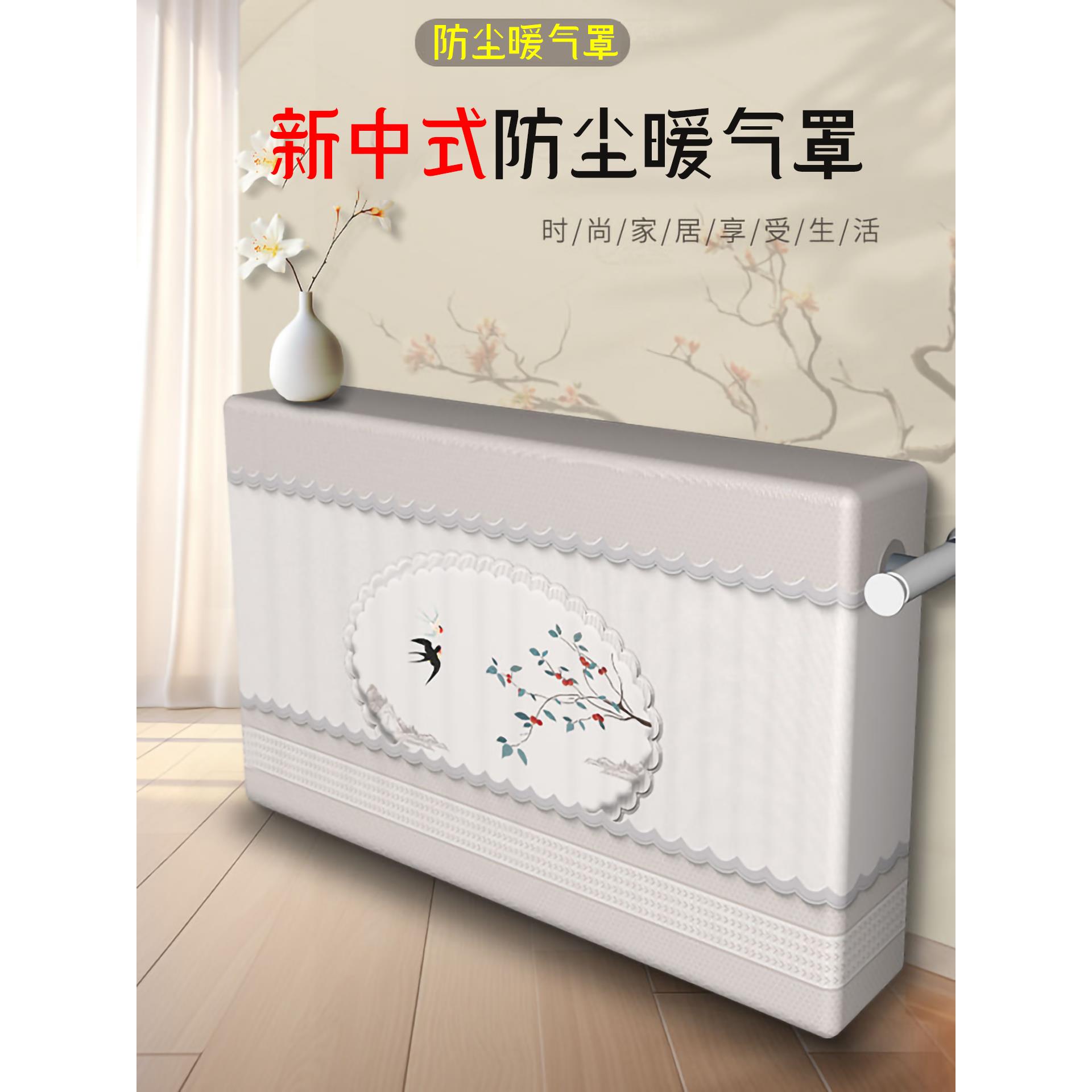 定制新老式铸铁家用商用散热器盖水平和垂直装饰布防尘盖全包盖