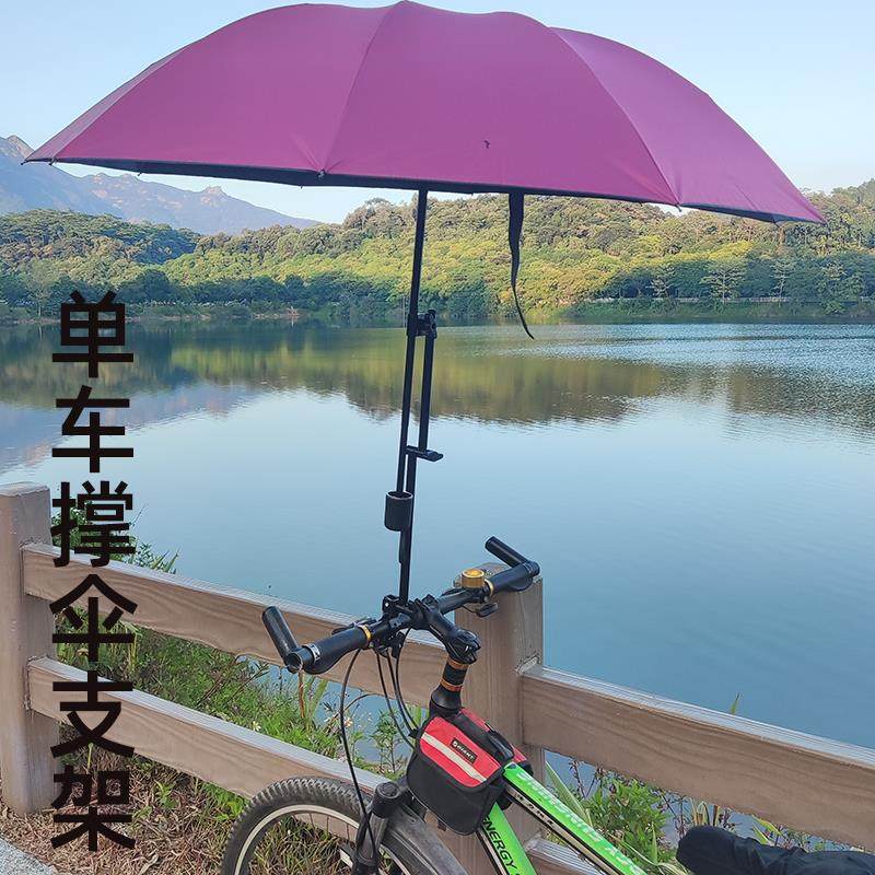 自行车雨伞支架快拆式撑伞架共享单车电动车推车钓鱼撑伞支架轮椅
