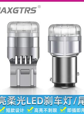 LED煞车灯泡高亮柔光P21/5W 1157 W21/5W T20 7443汽车后雾尾灯