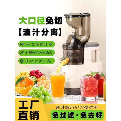 榨汁机家用榨汁分离果汁机全自动免切果蔬多功能商用大口径原汁机