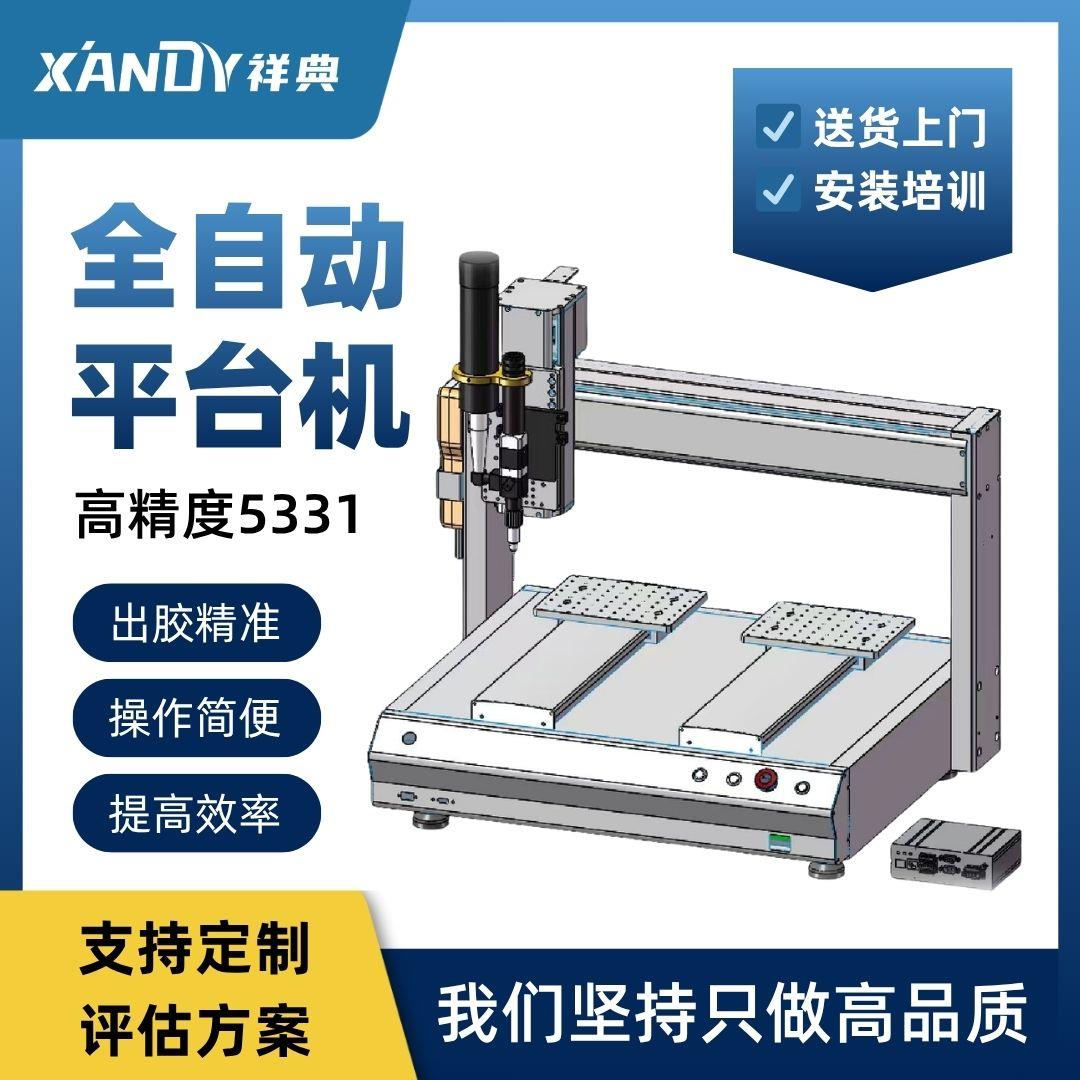 全自动点胶机平台机UV胶矽胶热熔胶502快干打胶滴胶灌胶三轴四轴