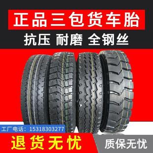 600轻卡900客车R16R15R14R20真空货车轮胎 全钢丝825 750 700 650
