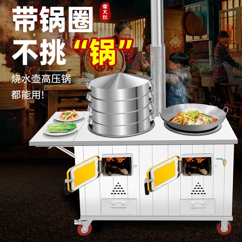 2026移动锅灶农村家用柴火灶不锈钢带锅圈炉圈大锅台不锈钢地锅灶