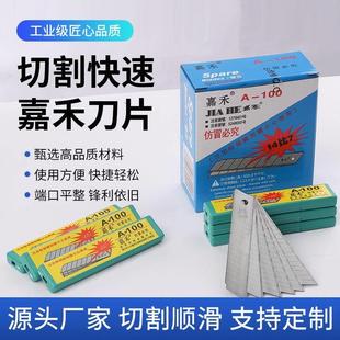 开箱裁纸介刀片 盒装 壁纸美工刀片墙纸工业大号锋利刀片