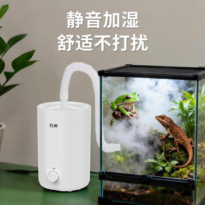 宠物加湿器爬宠降带伸缩管陆龟蜥蜴雾雨林加湿器变色龙树蛙宠物箱