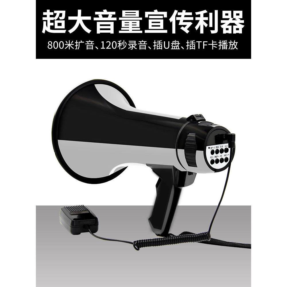户外30W大功率录音喇叭充电喊话器手持叫卖插卡USB广告宣传扩音器