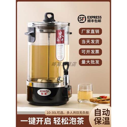 全自动智能煮茶器大容量商用煮茶壶养生茶壶泡茶桶电热烧水开水桶