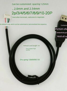 原装FT232RL工业级 USB转串口 rs232模块 USB转TTL下载线 接端子